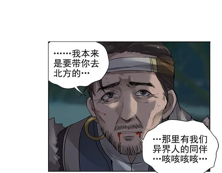 第20话 突如其来的离别 第10页