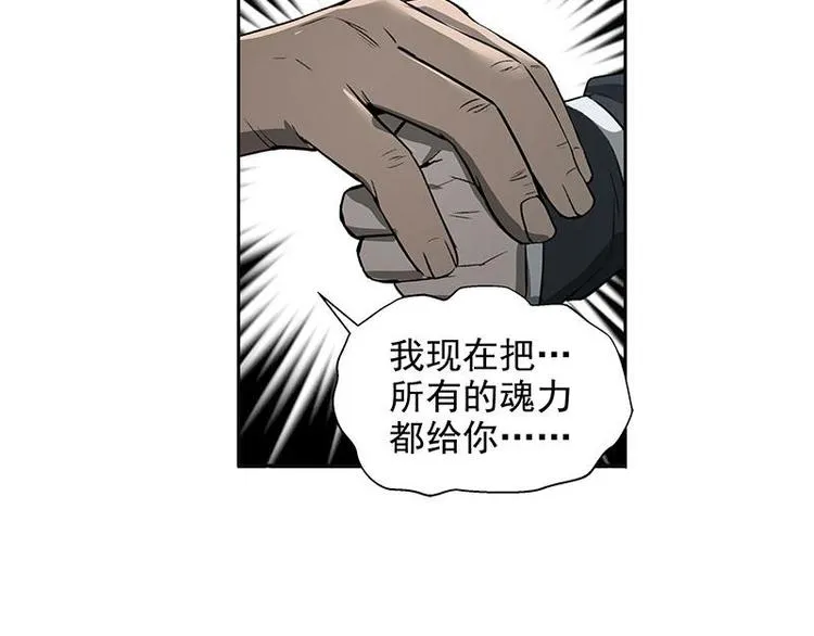 第20话 突如其来的离别 第14页