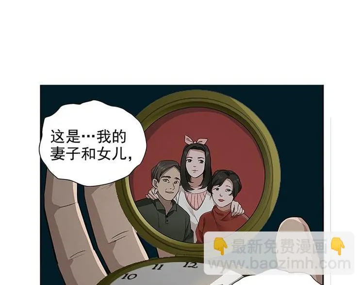 第20话 突如其来的离别 第19页