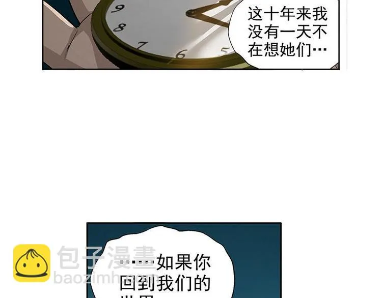 第20话 突如其来的离别 第20页