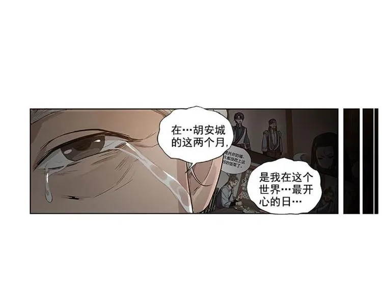 第20话 突如其来的离别 第24页
