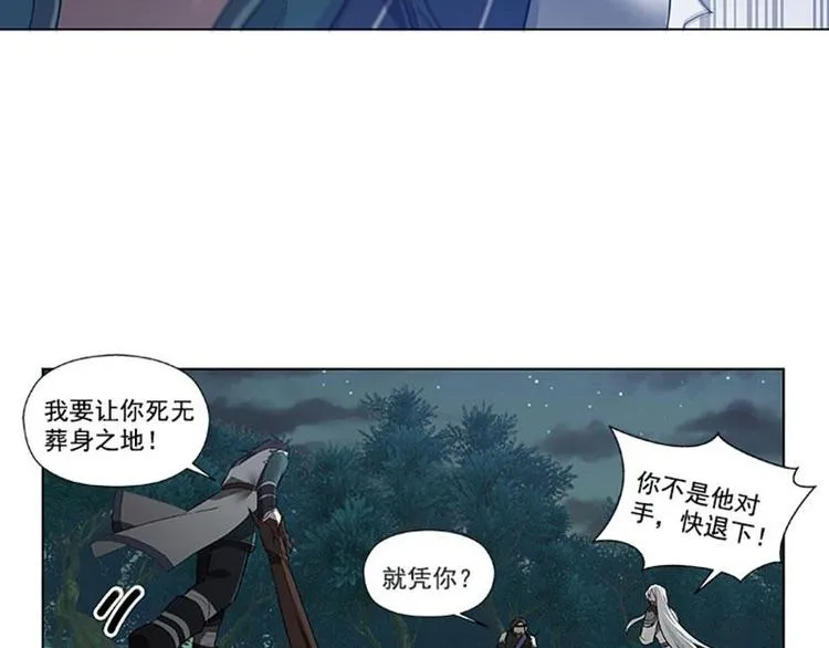 第20话 突如其来的离别 第31页