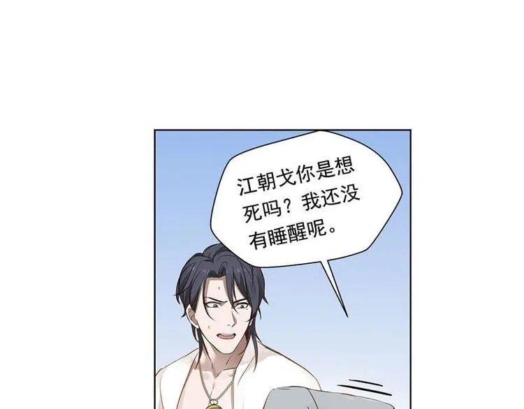 第21话 谈判 第12页