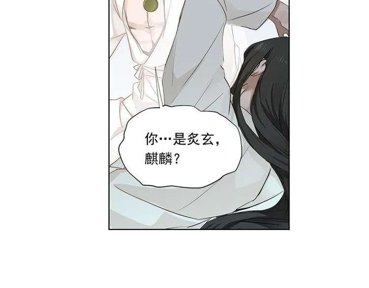第21话 谈判 第13页