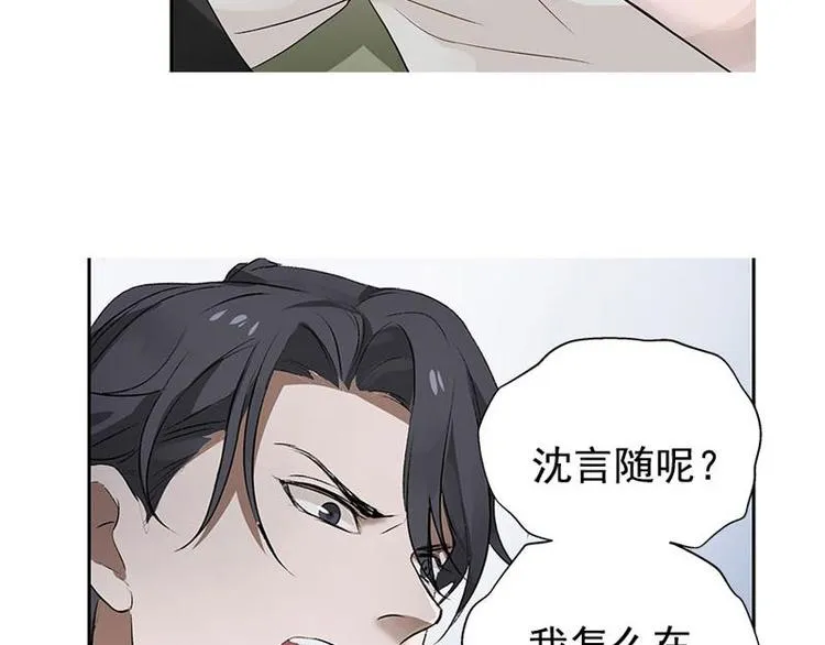第21话 谈判 第16页