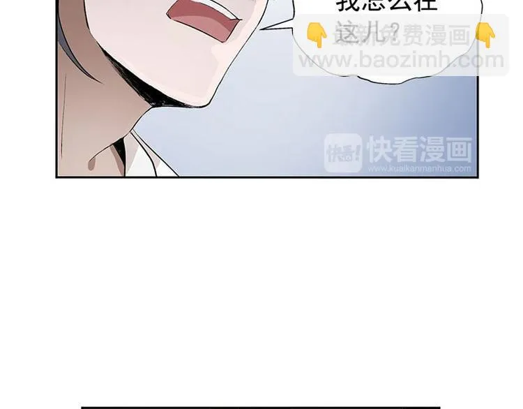 第21话 谈判 第17页
