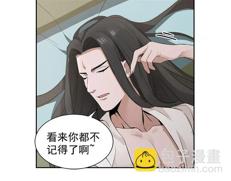 第21话 谈判 第18页
