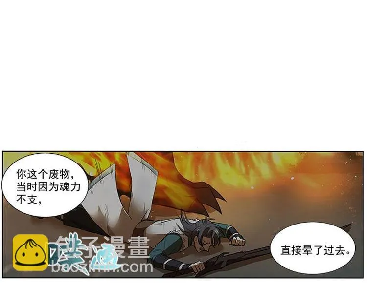 第21话 谈判 第19页