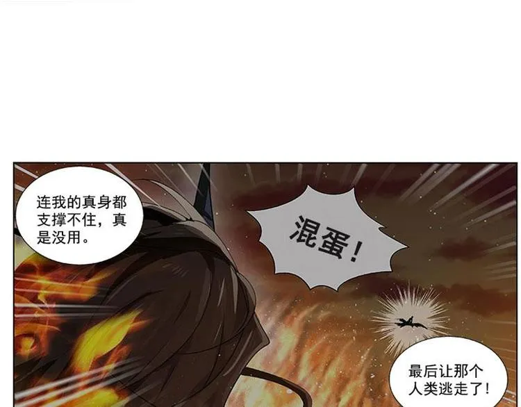 第21话 谈判 第20页