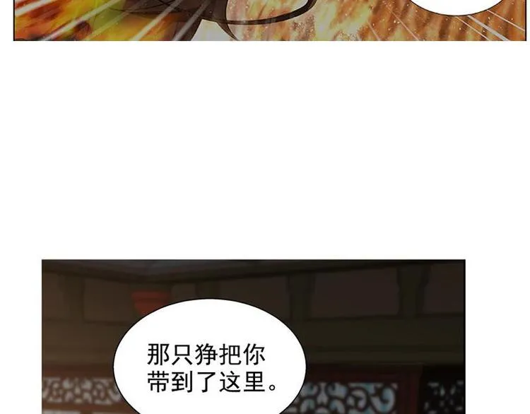 第21话 谈判 第21页