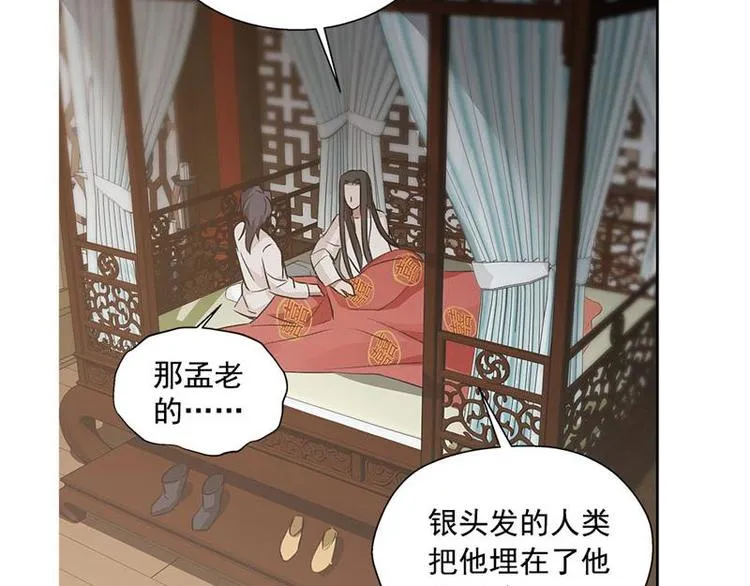 第21话 谈判 第22页