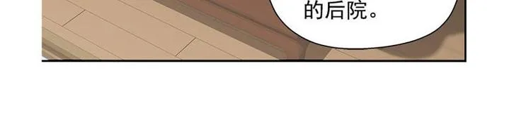 第21话 谈判 第23页