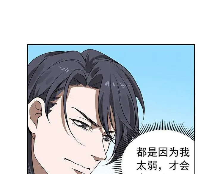 第21话 谈判 第24页