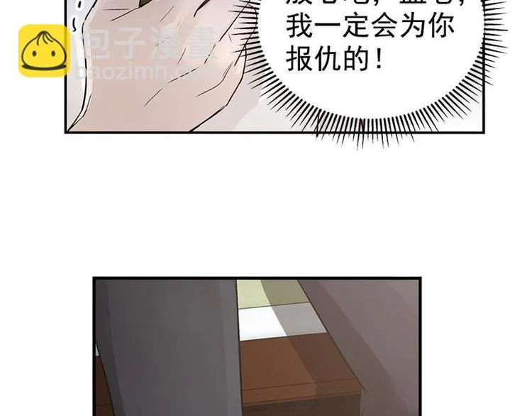 第21话 谈判 第26页