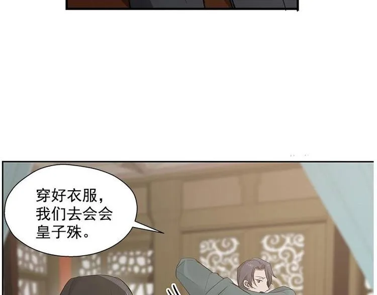 第21话 谈判 第28页