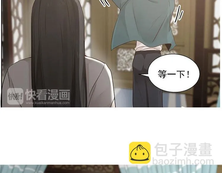 第21话 谈判 第29页