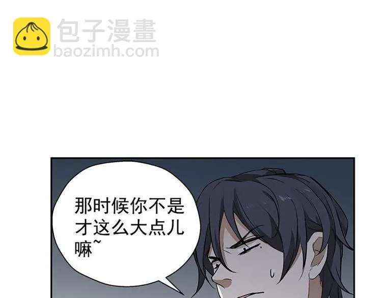 第21话 谈判 第31页