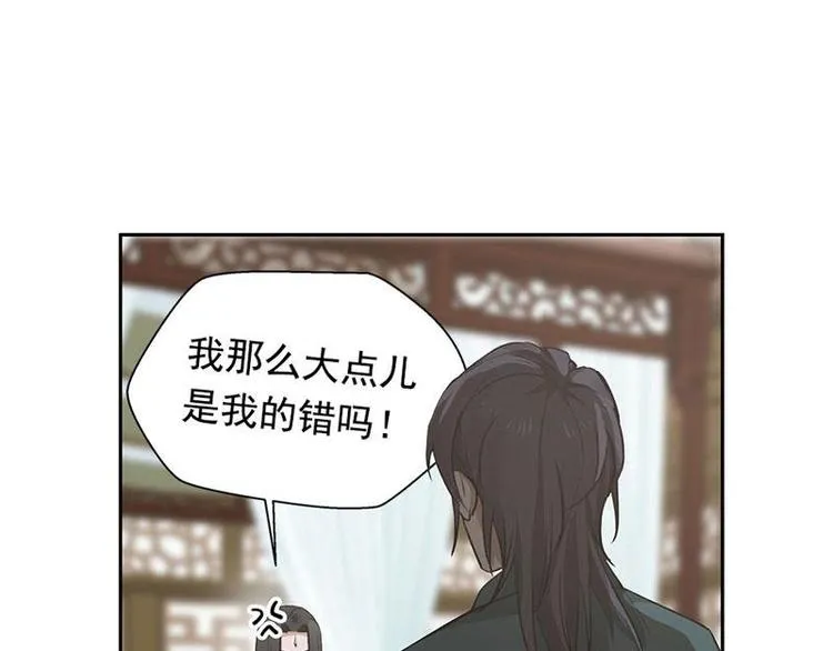 第21话 谈判 第34页