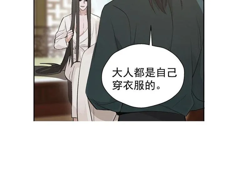 第21话 谈判 第35页