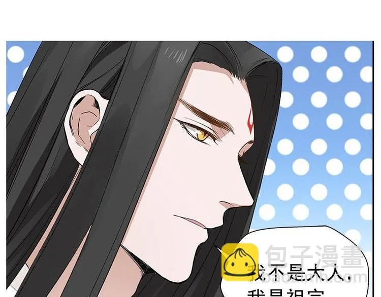 第21话 谈判 第36页