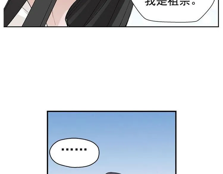 第21话 谈判 第37页
