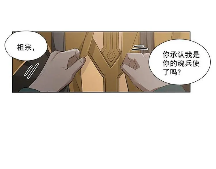 第21话 谈判 第39页