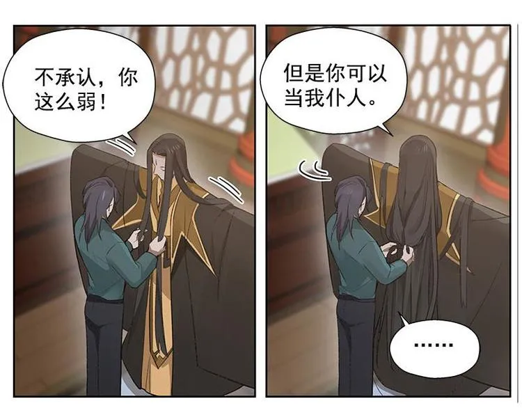 第21话 谈判 第40页