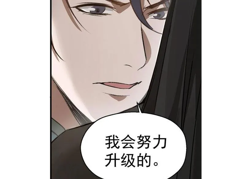 第21话 谈判 第42页
