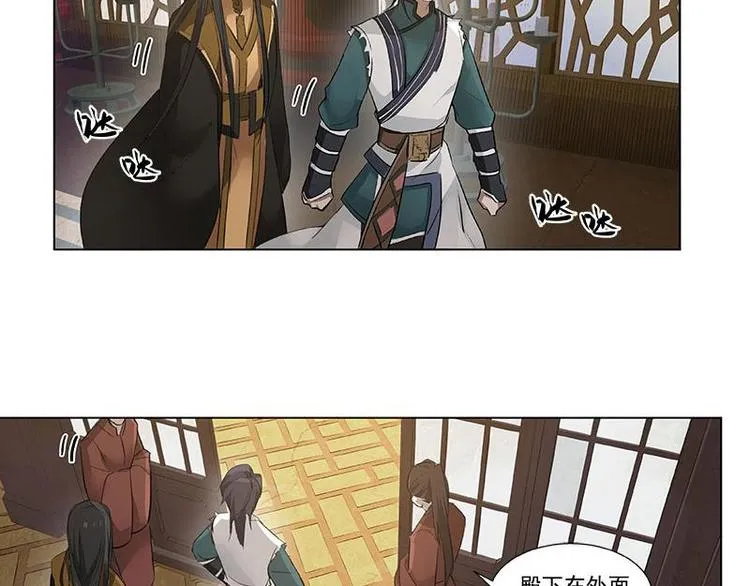 第21话 谈判 第46页