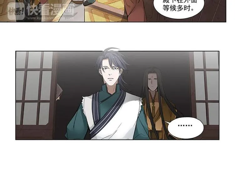 第21话 谈判 第47页