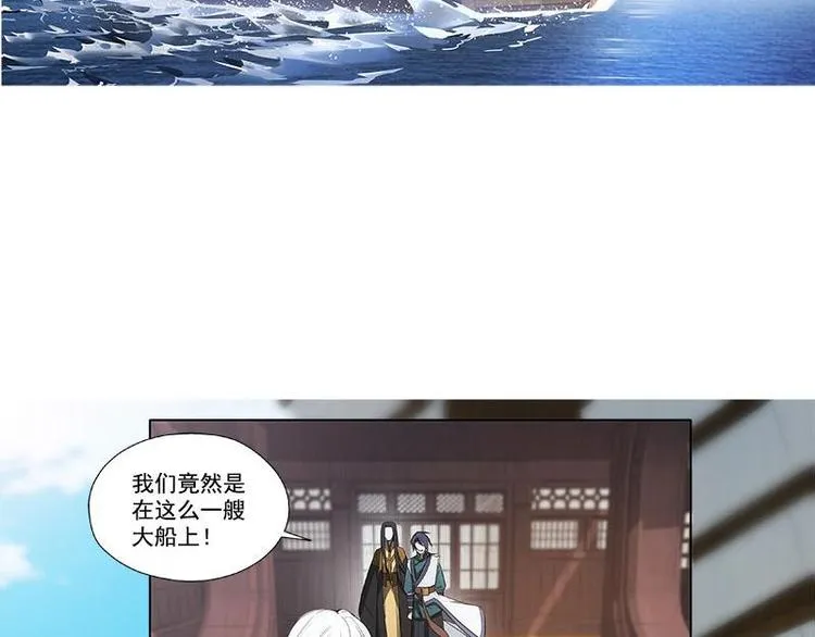 第21话 谈判 第50页