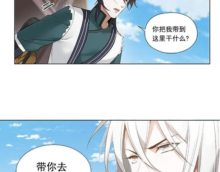 第21话 谈判 第53页