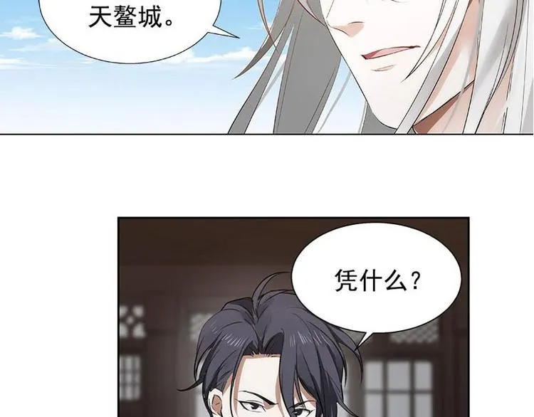 第21话 谈判 第54页