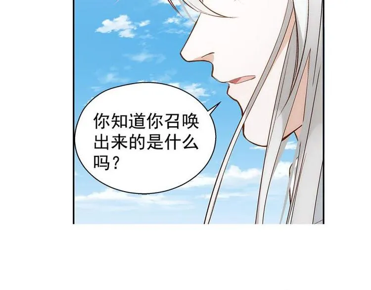 第21话 谈判 第56页