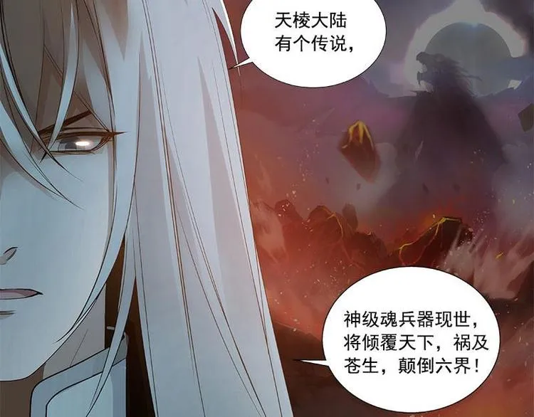 第21话 谈判 第58页