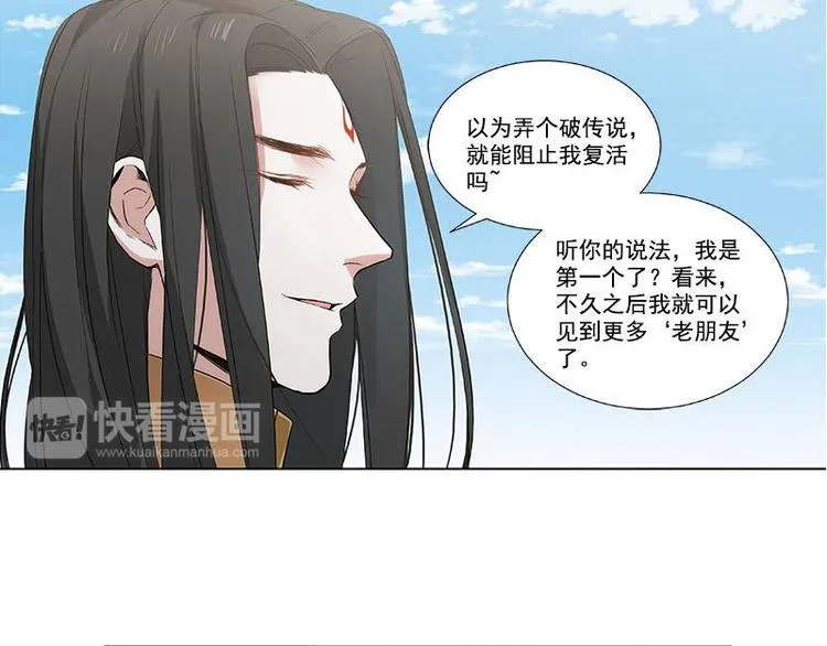 第21话 谈判 第61页