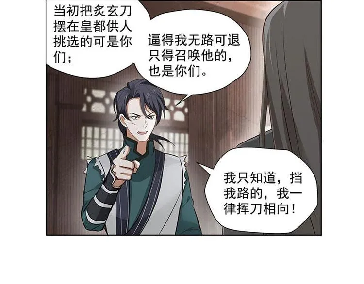 第21话 谈判 第62页