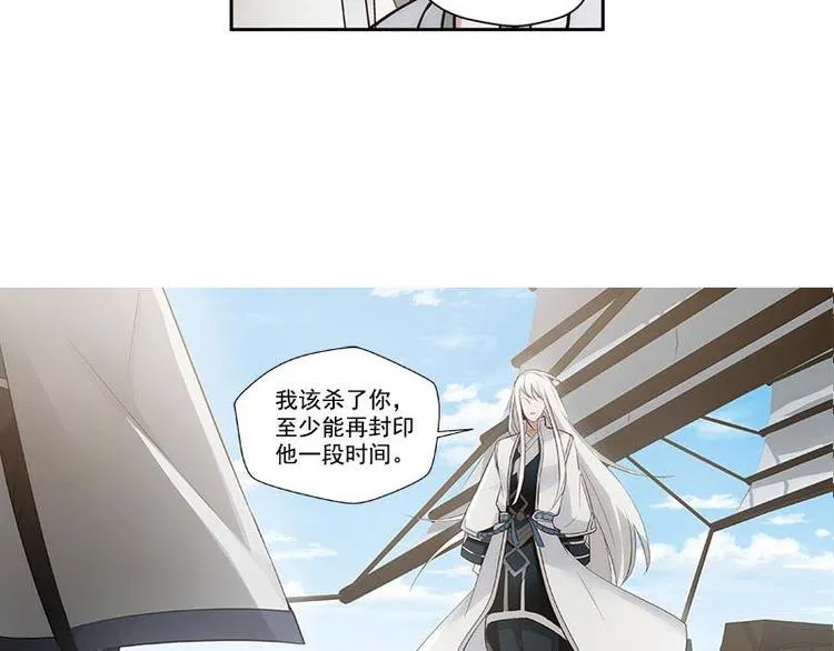 第21话 谈判 第64页