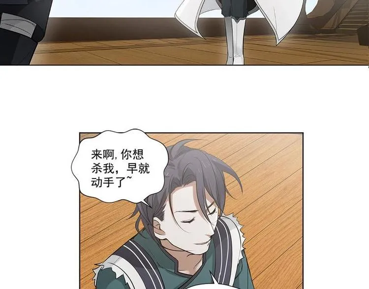 第21话 谈判 第65页