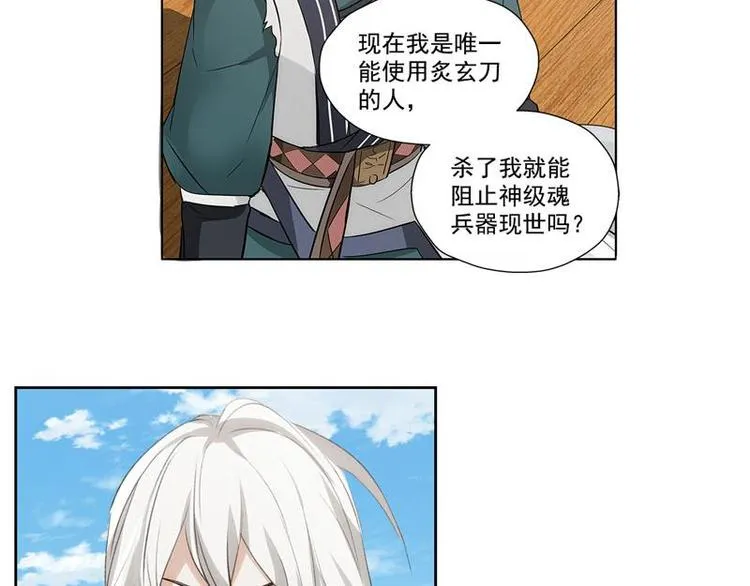 第21话 谈判 第66页
