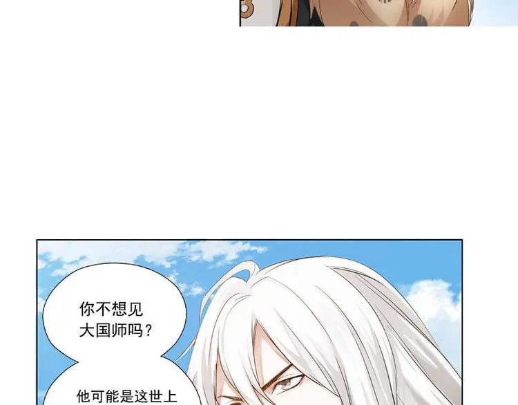 第21话 谈判 第68页
