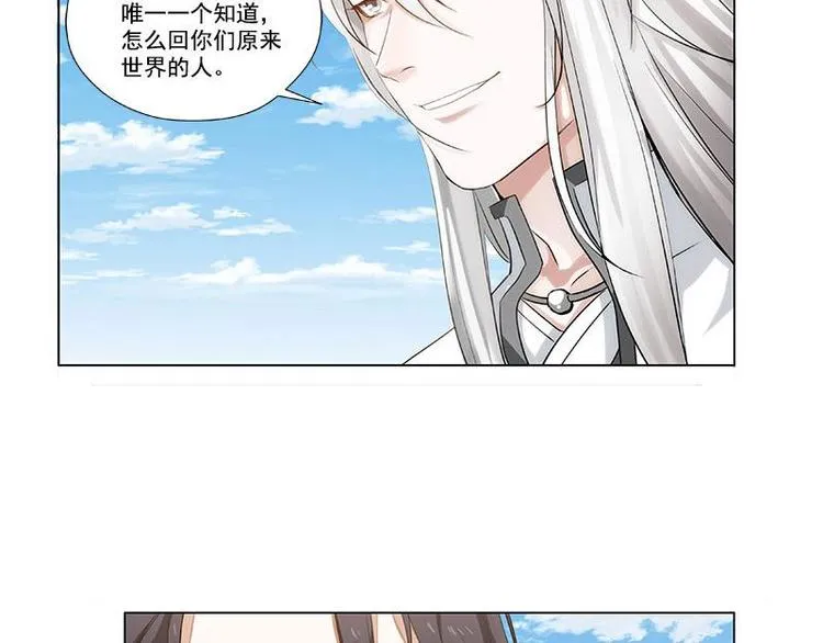 第21话 谈判 第69页