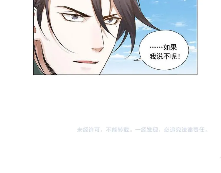 第21话 谈判 第70页