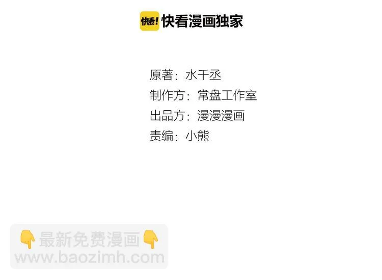 第22话 都是小豆丁 第2页