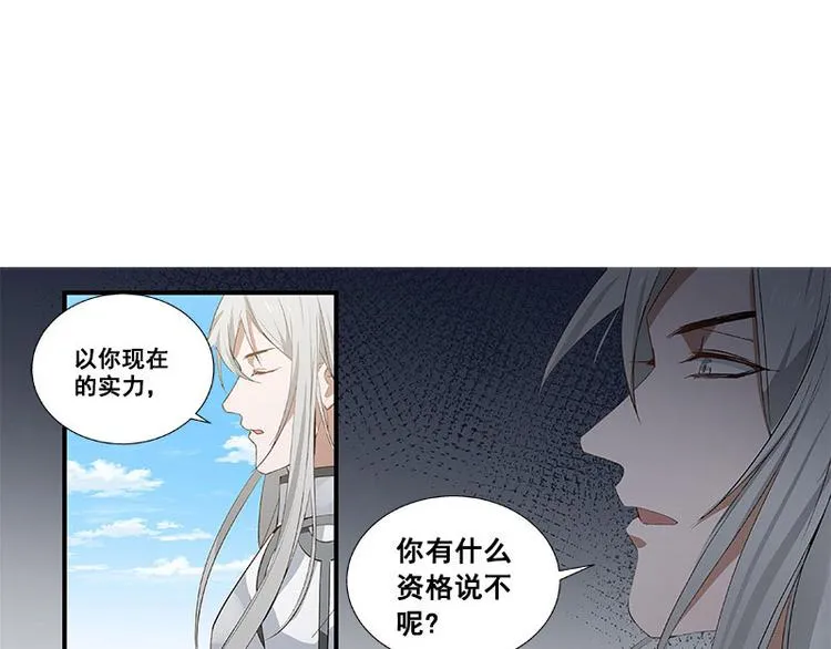 第22话 都是小豆丁 第3页