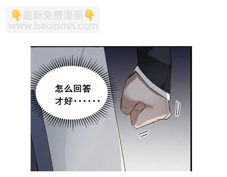 第22话 都是小豆丁 第5页