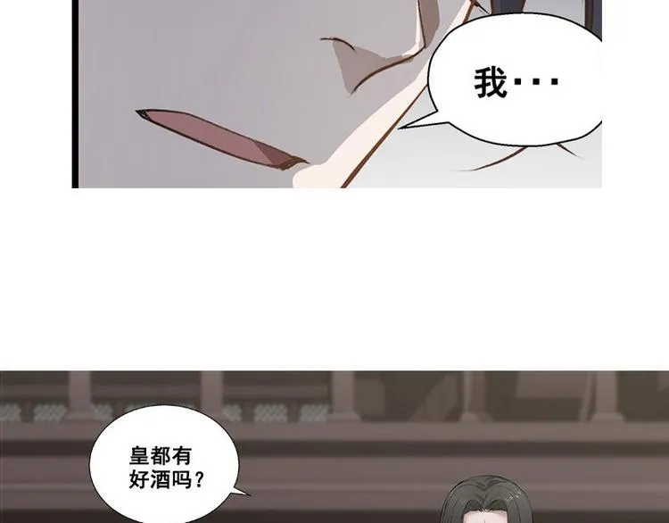 第22话 都是小豆丁 第7页