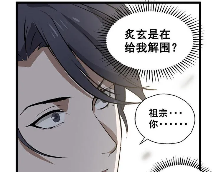 第22话 都是小豆丁 第9页