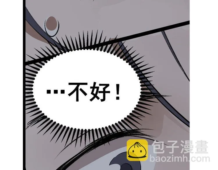 第22话 都是小豆丁 第13页