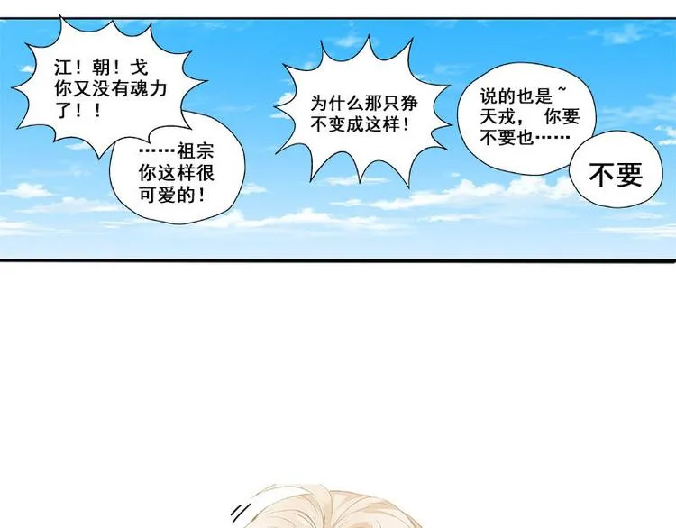 第22话 都是小豆丁 第17页